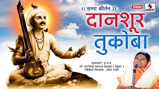 Daanshur Tukoba