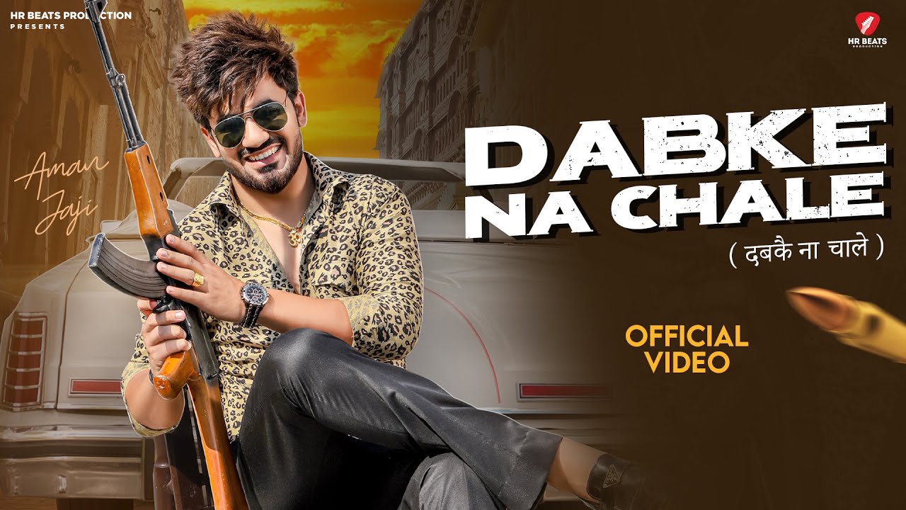 Dabke Na Chale - Haryanvi