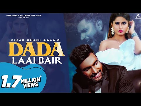 Dada Laai Bair