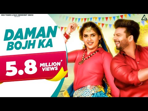 Daman Bojh Ka