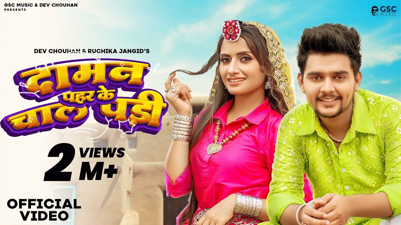 Daman Pehar Ke Chal Padi - Haryanvi