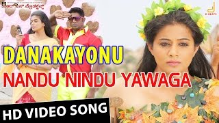 Nandu Nindu Yawaga