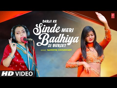 Darji Ke Sinde Meri Badhiya Si Burset