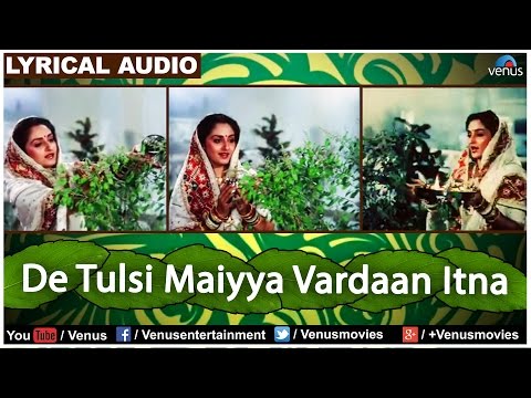 De Tulsi Maiyya Vardaan Itna