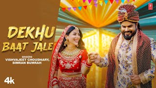 Dekhu Baat Jale