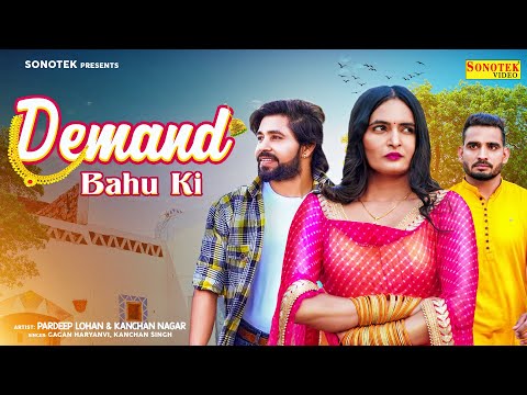 Demand Bahu Ki