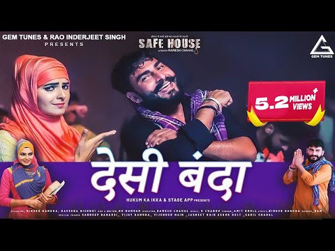 Desi Banda