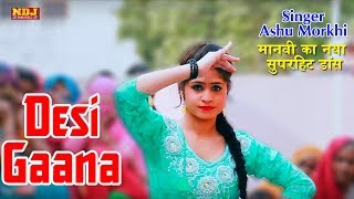 Desi Gaana
