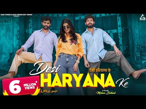 Desi Haryana Ke