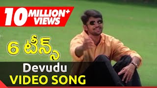 Devudu Varamandisthe