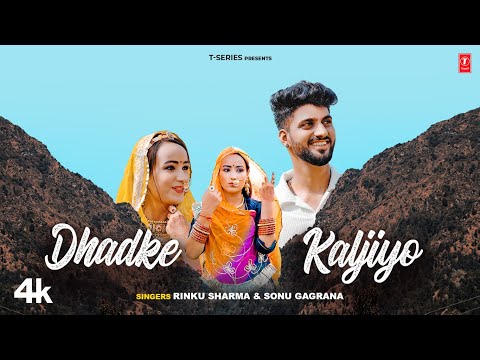 Dhadke Kaljiyo
