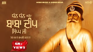Dhan Dhan Baba Deep Singh Ji - GP Sandhu PB29, Shree Brar