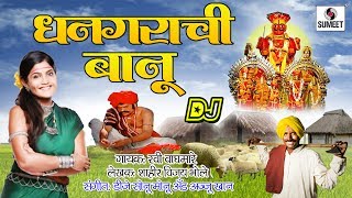 Dhangarachi Banu DJ