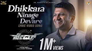 Dhikkara Ninage Devare - Kannada