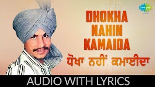 Dhokha Nahin Kamaida
