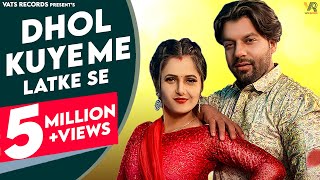 Dhol Kuye Me Latke Se