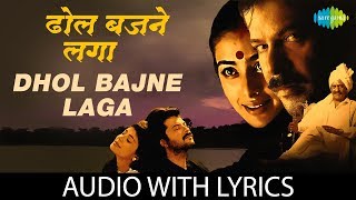 Dhol Bajne Laga Gaon Sajne Laga