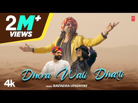 Dhora Wali Dharti