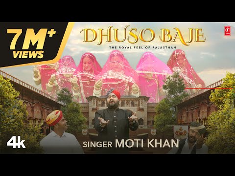 Dhuso Baje