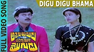 Digu Digu Bhama