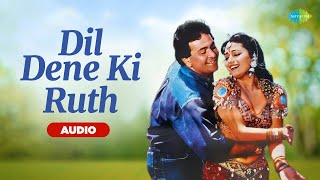 Dil Dene Ki Rut Aayi