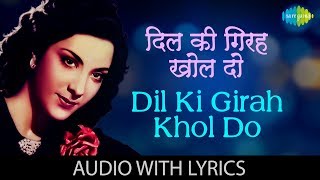 Dil Ki Girah Khol Do