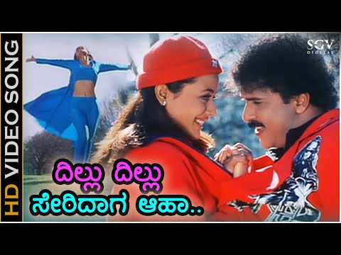 Dillu Dillu Seridaga