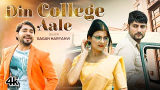 Din College Aale