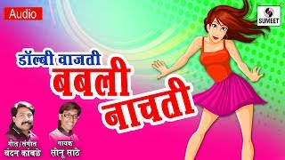 Dolbi Wajti Babli Nachti