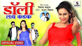 Dolly Lai Kadak DJ