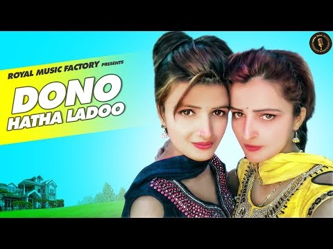 Dono Hatha Ladoo
