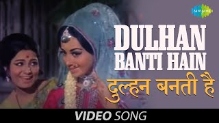 Dulhan Banti Hain