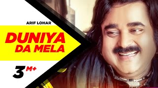 Duniya Da Mela - Arif Lohar ft Prince Ghuman