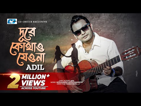 Dure Kothao Jeona
