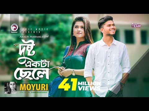 Dushto Ekta Chele