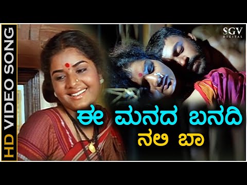 Ee Manada Banadi