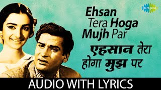 Ehsan Tera Hoga Mujh Par