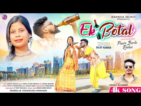 Ek Botal