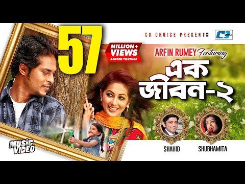 Ek Jibon 2