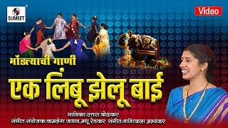 Ek Limbu Jhelubai