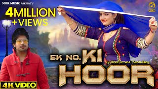 Ek No Ki Hoor
