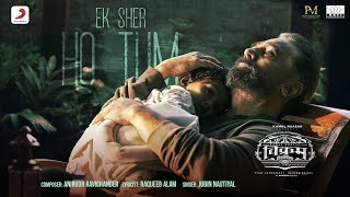 Ek Sher Ho Tum