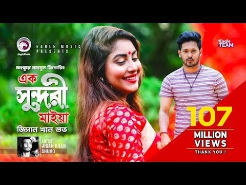 Ek Sundori Maiyaa