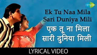 Ek Tu Na Mila Sari Duniya Mili