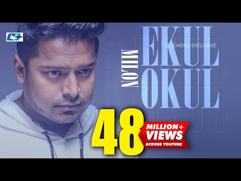 Ekul Okul