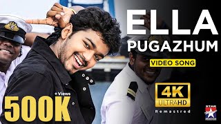 Ella Pugazhum
