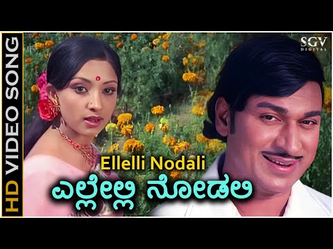 Ellelli Nodali Ninnane Kanuve