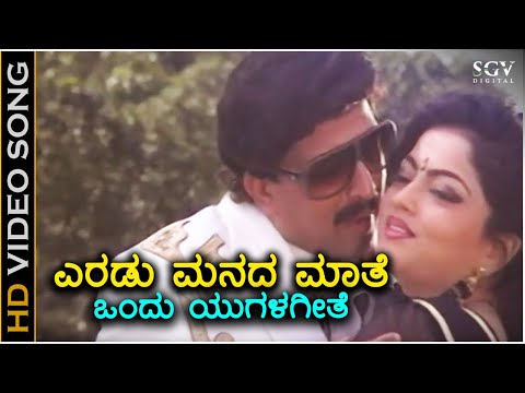 Eradu Manada Maathe