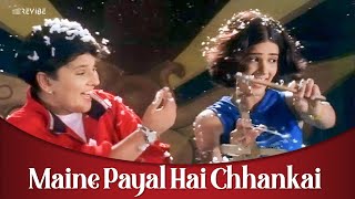 Maine Payal Hai Chhankai