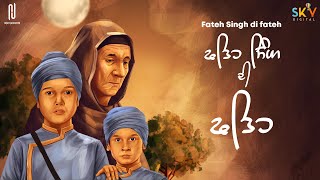 Fateh Singh Di Fateh - Rajvir Jawanda